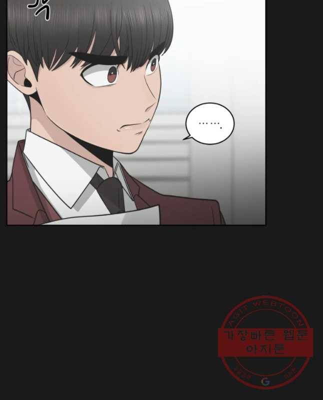 그녀의 앵무새 78화 잘못된 첫 만남(2) 15