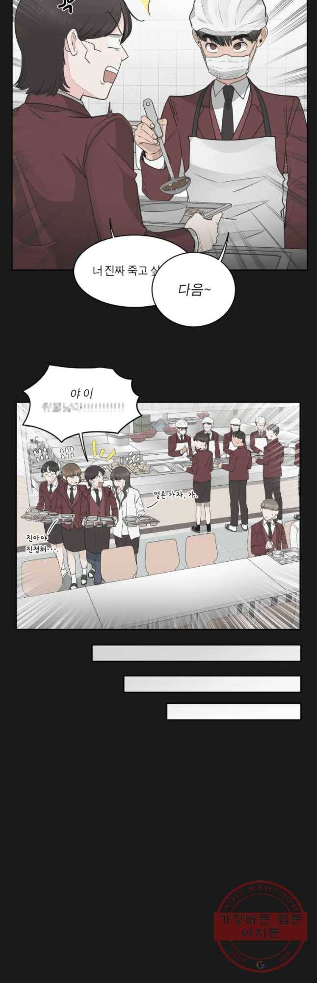 그녀의 앵무새 78화 잘못된 첫 만남(2) 22