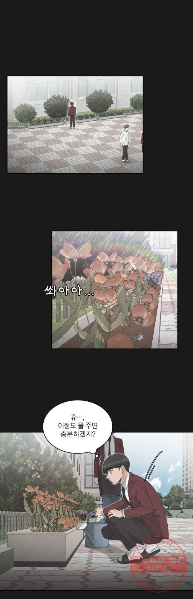 그녀의 앵무새 78화 잘못된 첫 만남(2) 23