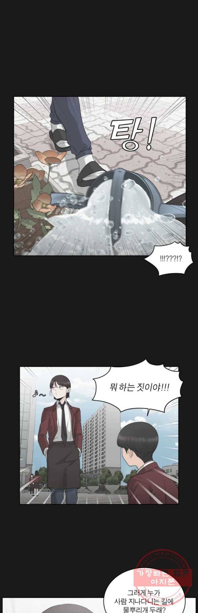 그녀의 앵무새 78화 잘못된 첫 만남(2) 24