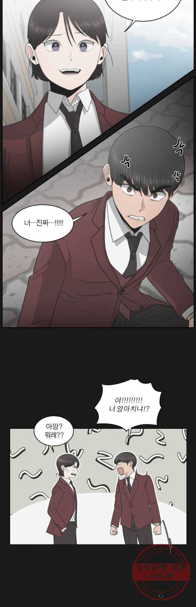 그녀의 앵무새 78화 잘못된 첫 만남(2) 25