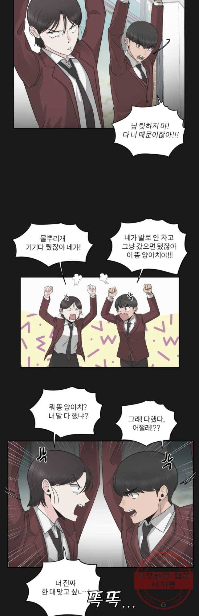 그녀의 앵무새 78화 잘못된 첫 만남(2) 28