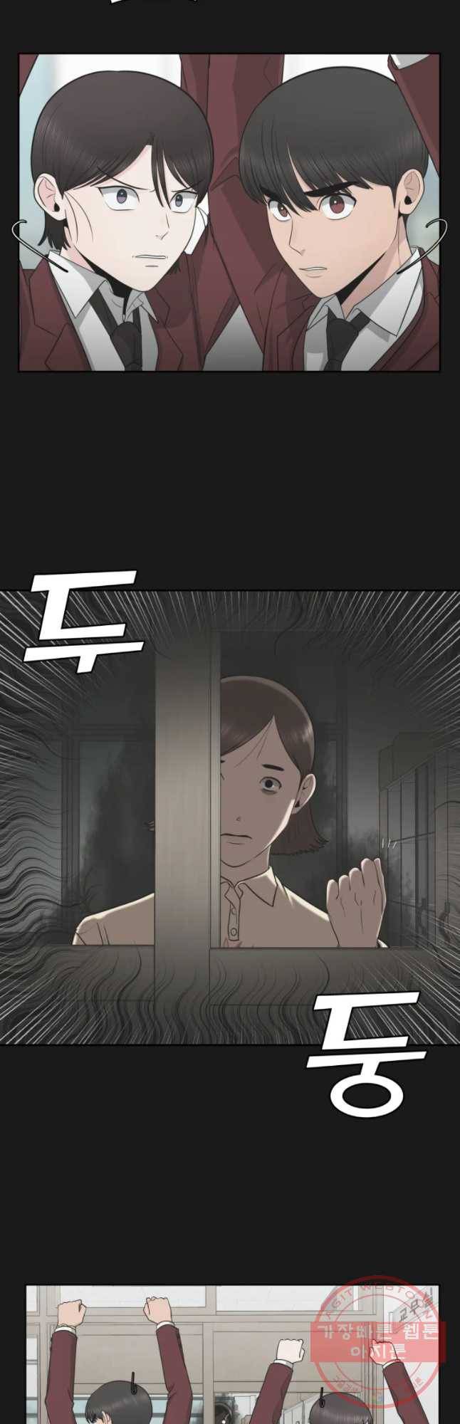 그녀의 앵무새 78화 잘못된 첫 만남(2) 29