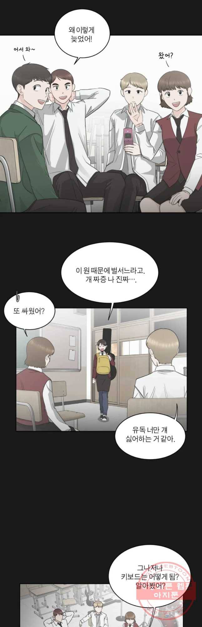 그녀의 앵무새 78화 잘못된 첫 만남(2) 39