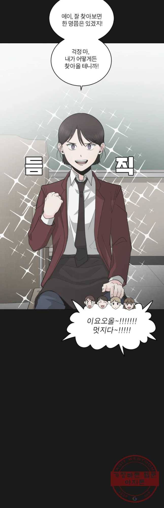 그녀의 앵무새 78화 잘못된 첫 만남(2) 41