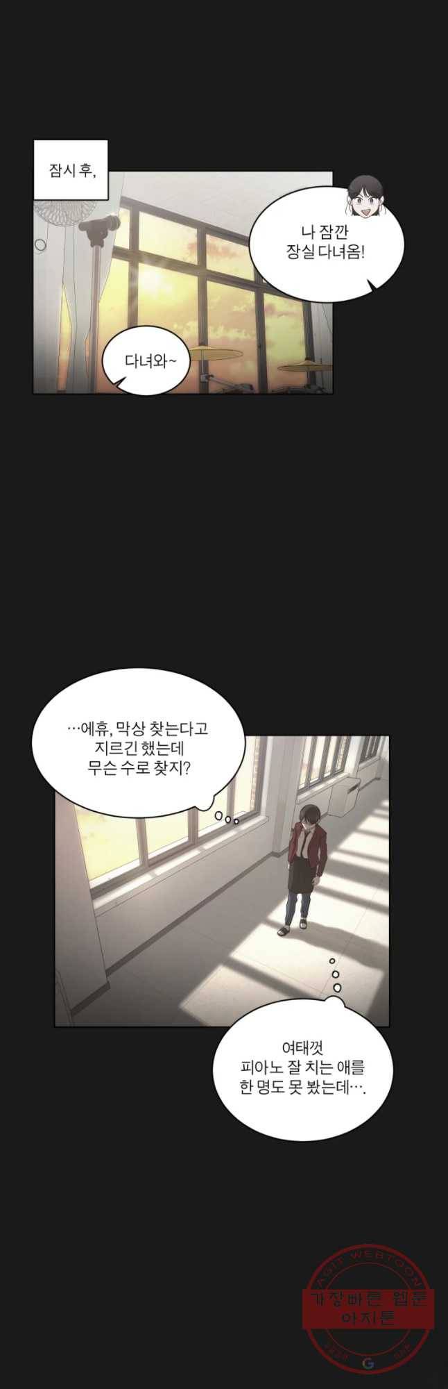 그녀의 앵무새 78화 잘못된 첫 만남(2) 42