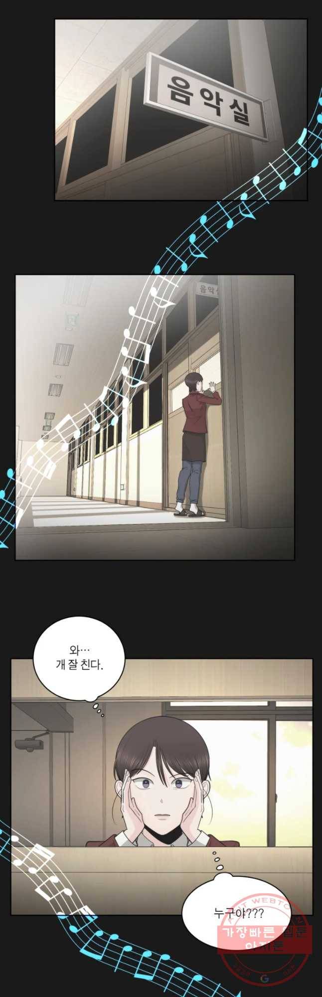 그녀의 앵무새 78화 잘못된 첫 만남(2) 44