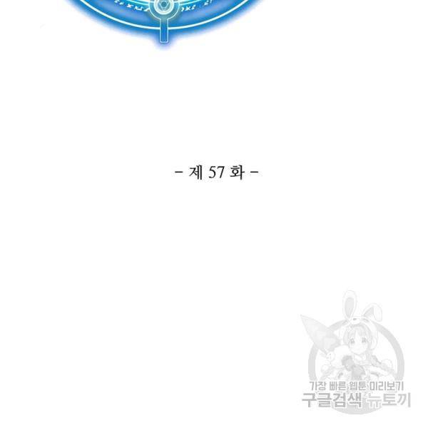 무역: 운명을 거스르다 57화 3