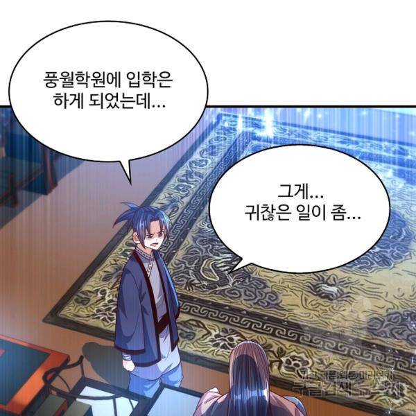 무역: 운명을 거스르다 57화 5