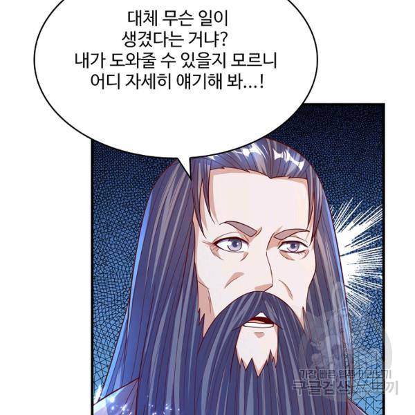 무역: 운명을 거스르다 57화 7