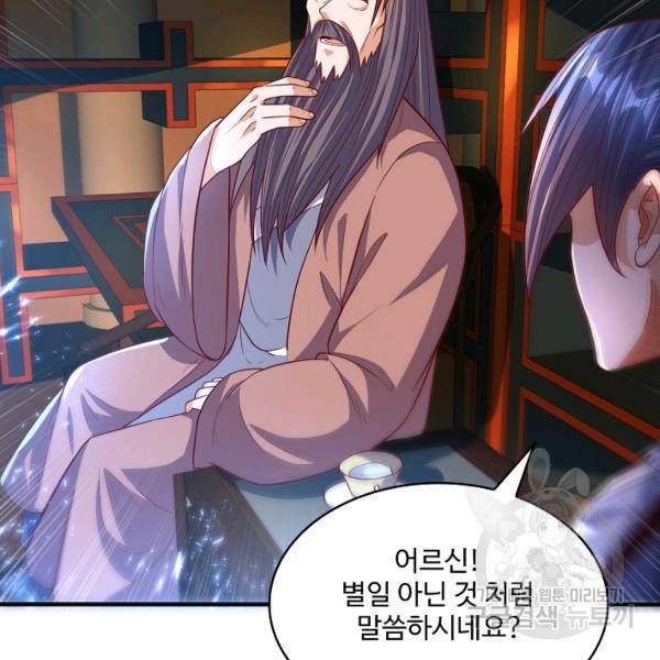 무역: 운명을 거스르다 57화 10