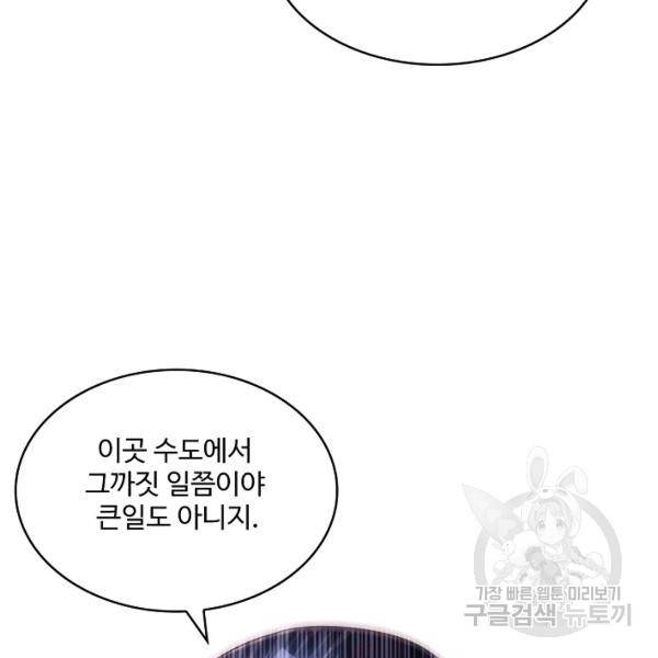 무역: 운명을 거스르다 57화 11