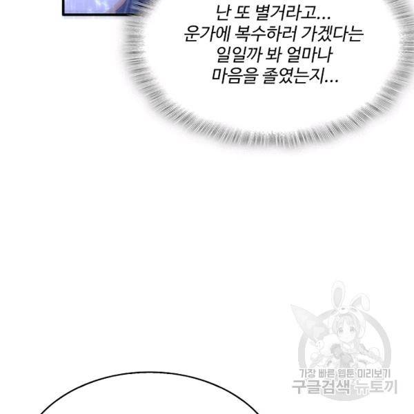 무역: 운명을 거스르다 57화 13