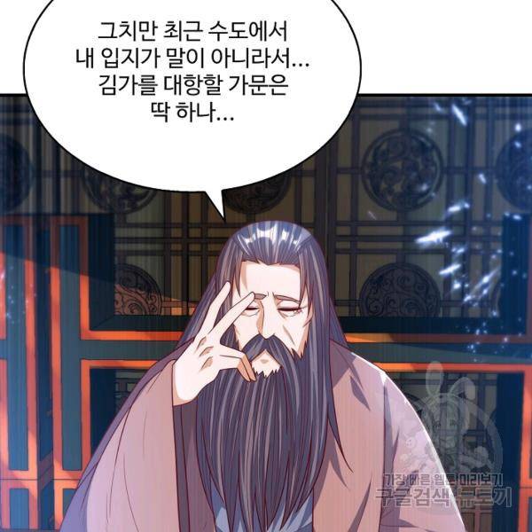 무역: 운명을 거스르다 57화 14