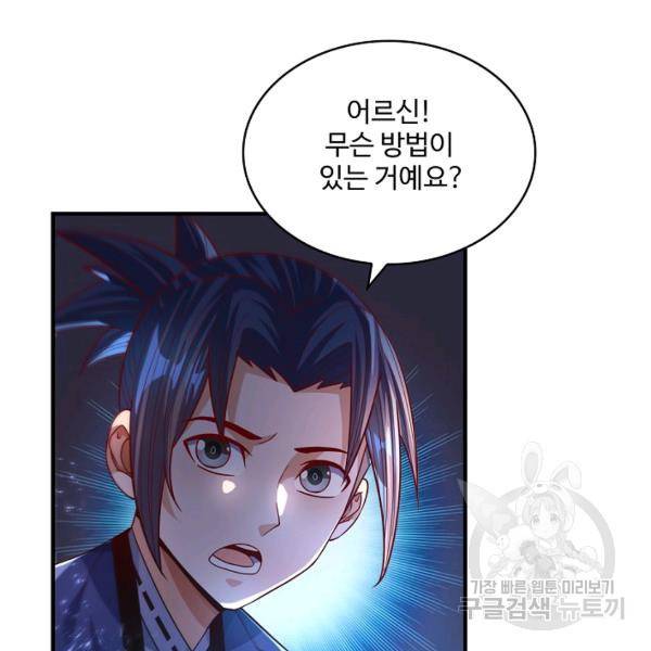 무역: 운명을 거스르다 57화 16