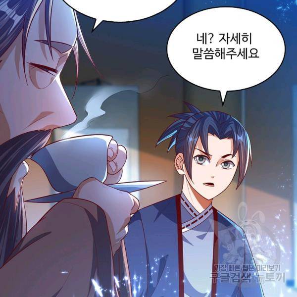 무역: 운명을 거스르다 57화 18