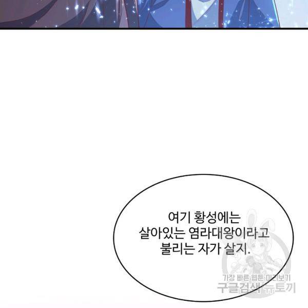 무역: 운명을 거스르다 57화 19