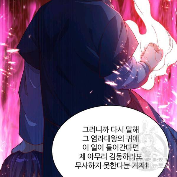 무역: 운명을 거스르다 57화 21