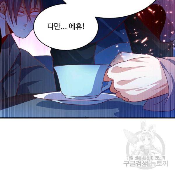 무역: 운명을 거스르다 57화 22
