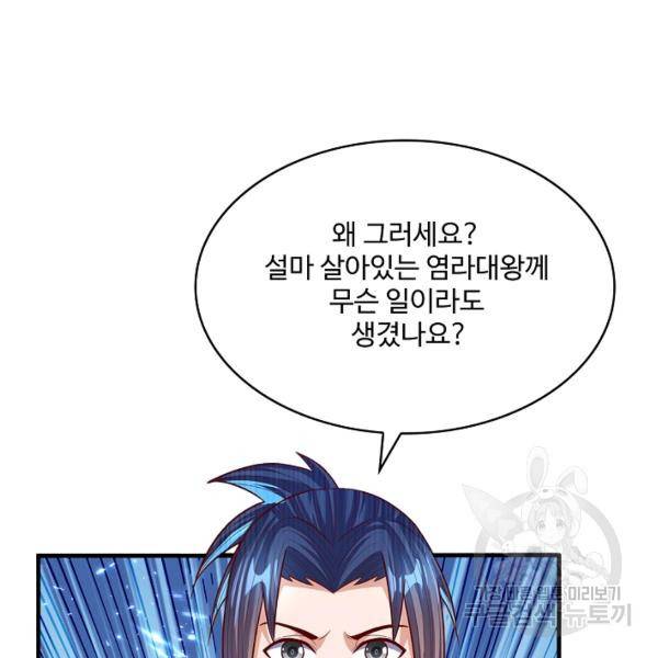 무역: 운명을 거스르다 57화 23