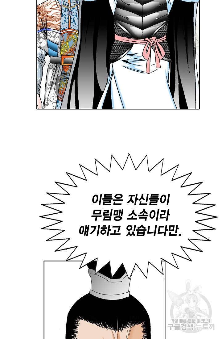 괴 317화 13