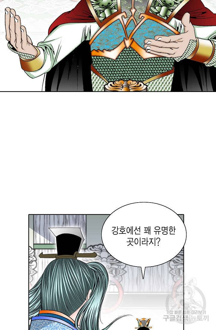 괴 317화 18