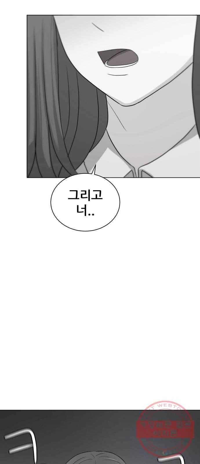 빅맨 69화 2