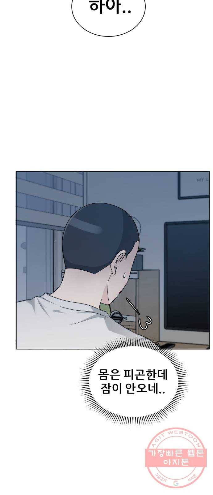 빅맨 69화 9