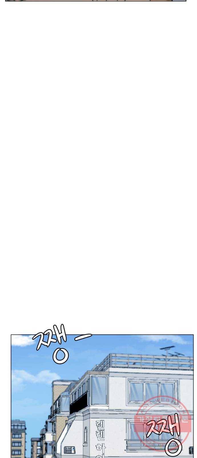빅맨 69화 13