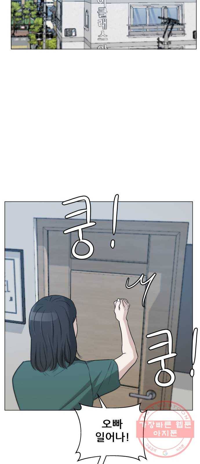 빅맨 69화 14