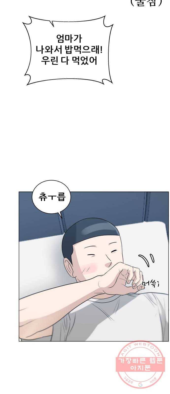 빅맨 69화 16