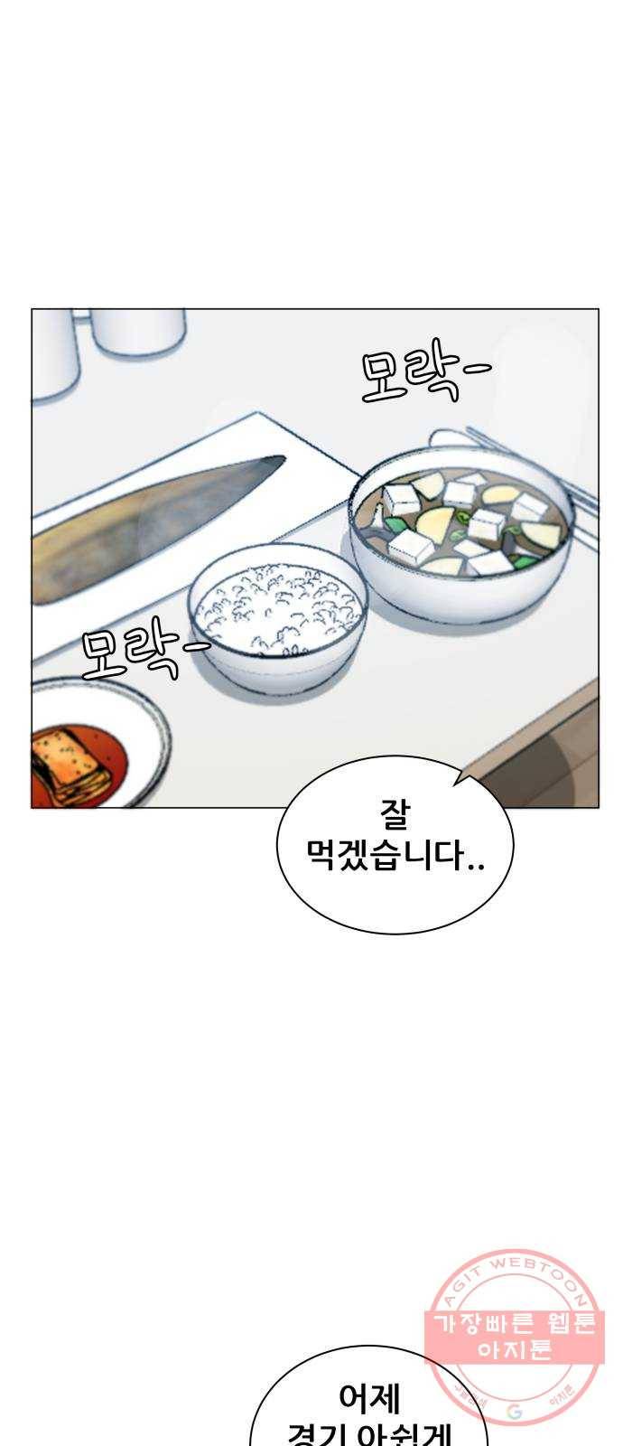 빅맨 69화 17