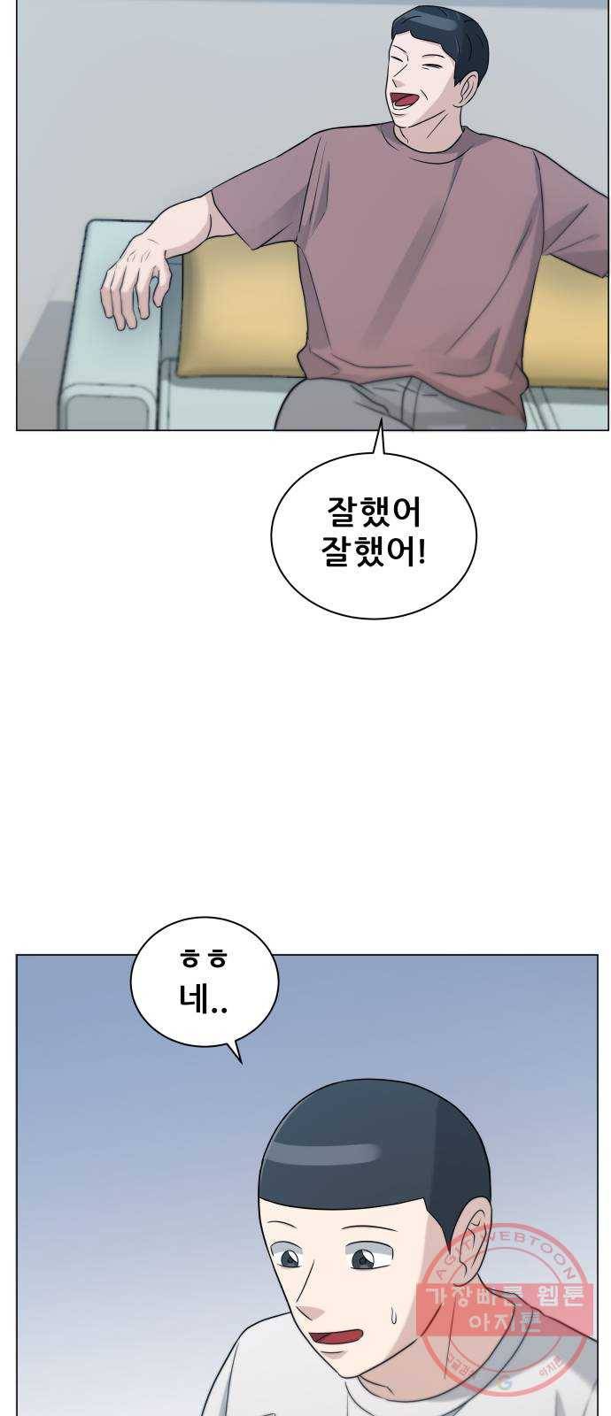 빅맨 69화 19