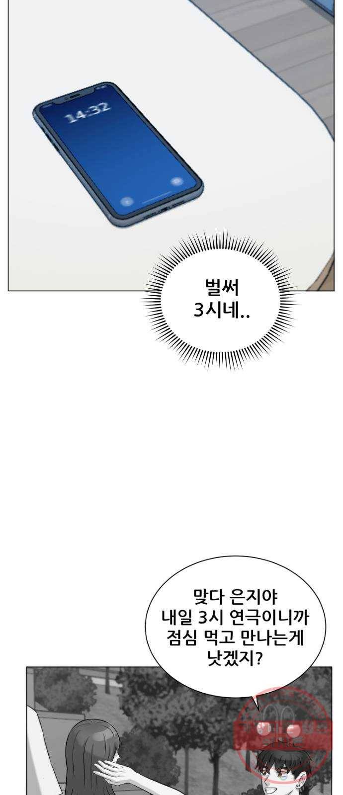 빅맨 69화 21