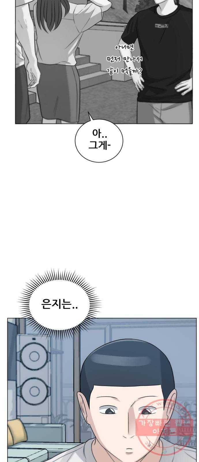 빅맨 69화 22