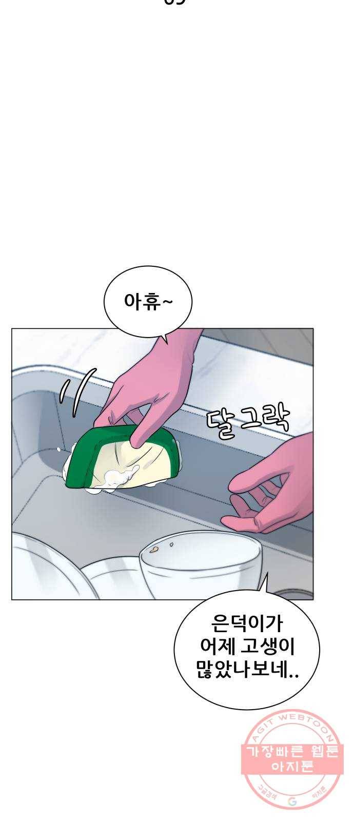 빅맨 69화 25