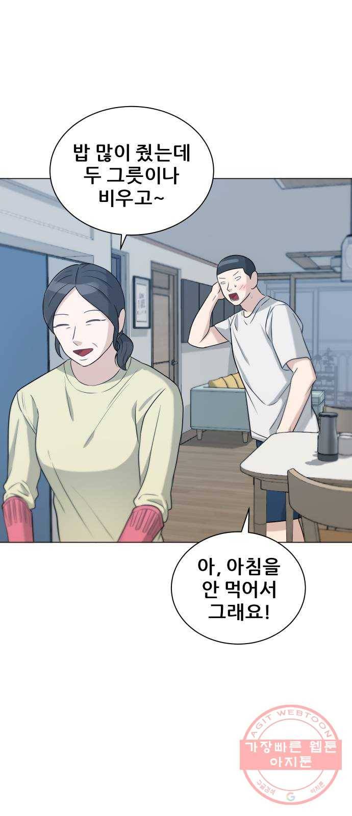 빅맨 69화 26