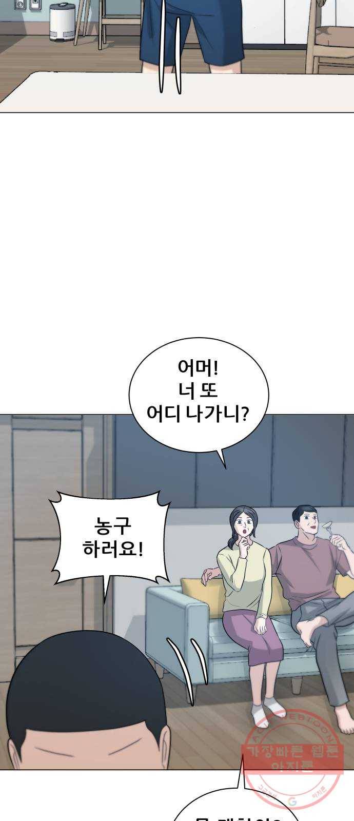 빅맨 69화 32