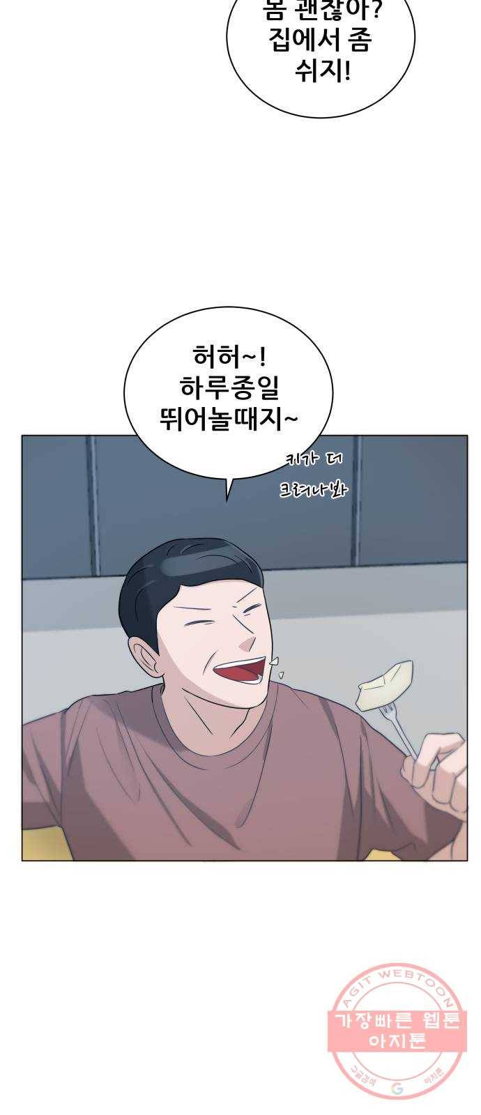 빅맨 69화 33