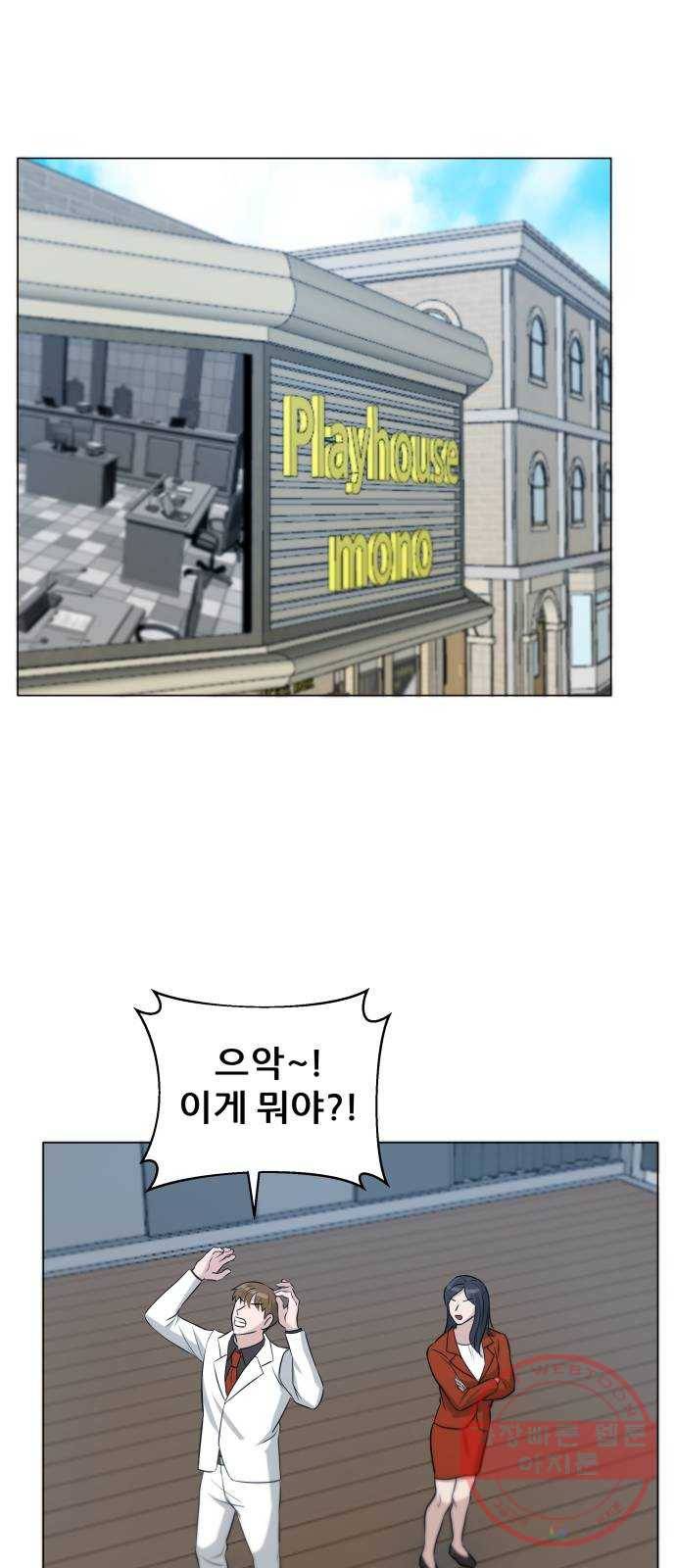 빅맨 69화 34