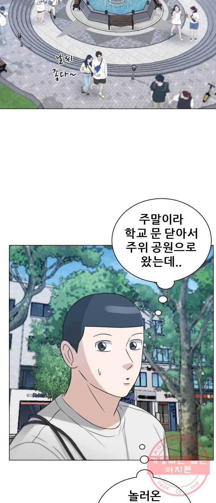 빅맨 69화 42