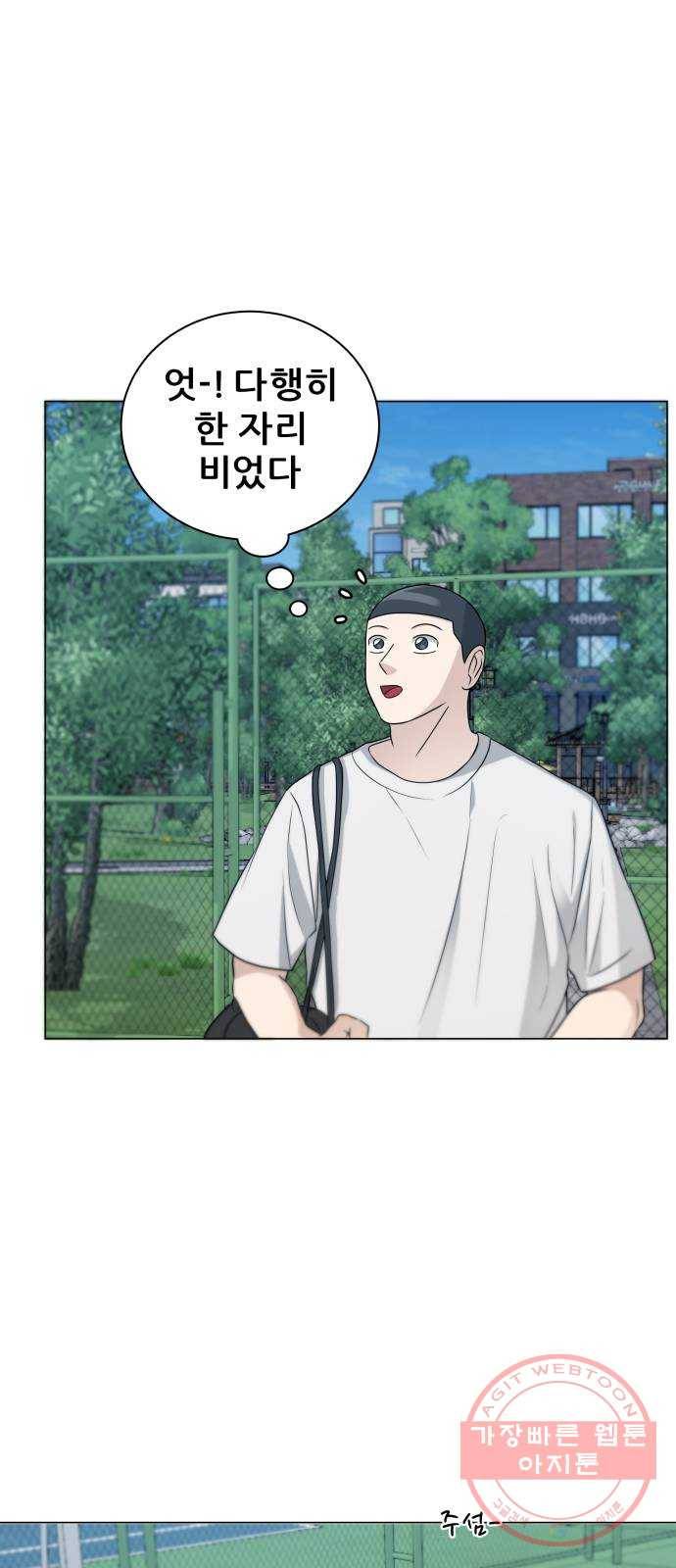 빅맨 69화 47