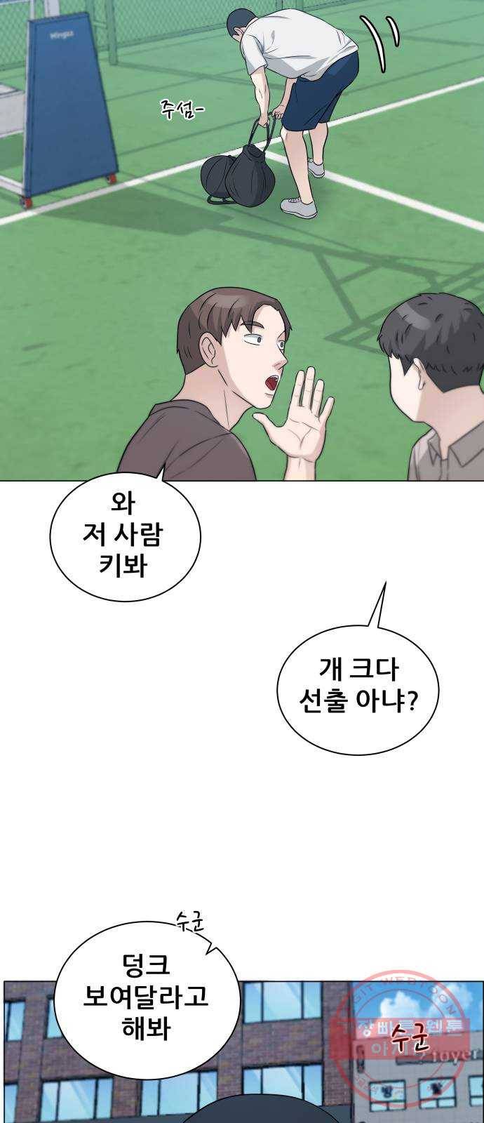 빅맨 69화 48