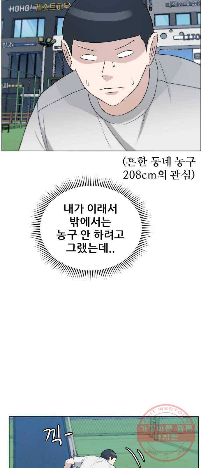 빅맨 69화 49