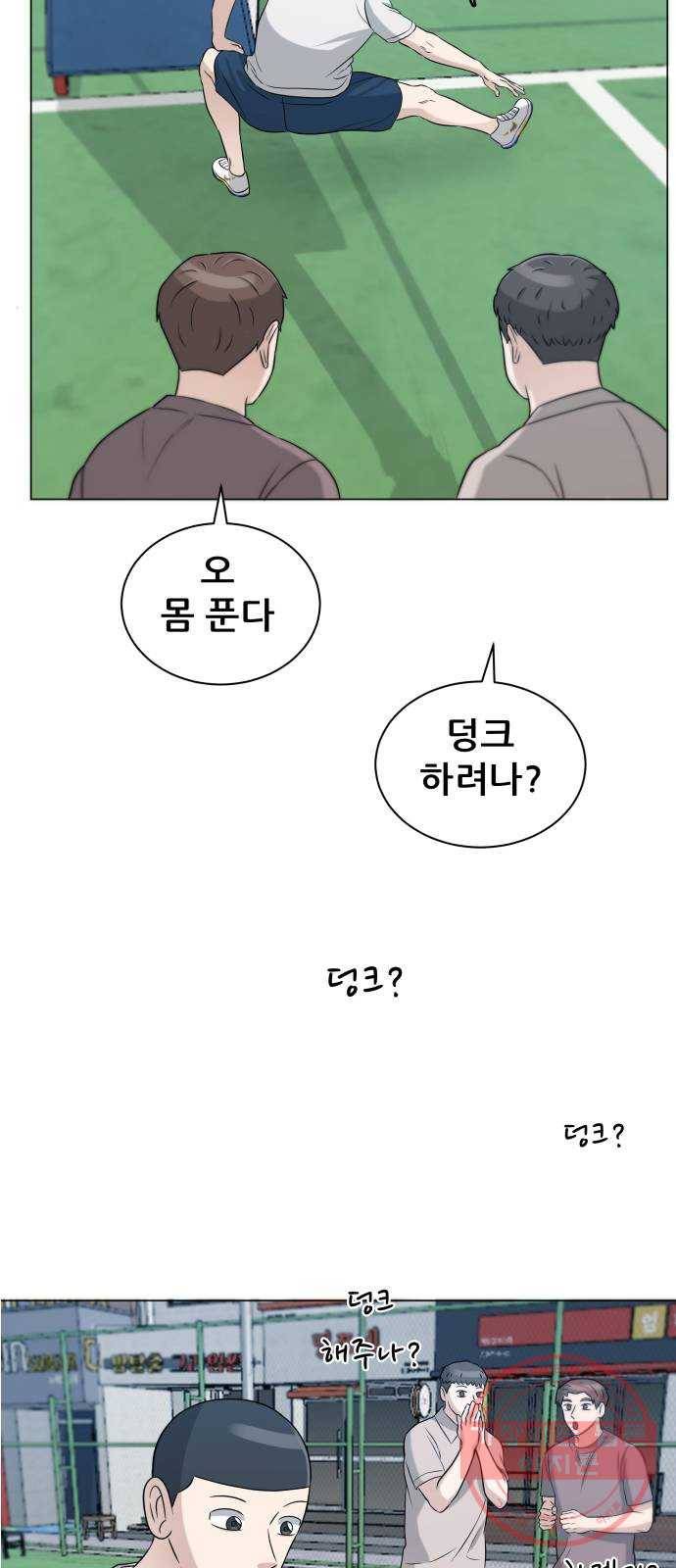 빅맨 69화 50