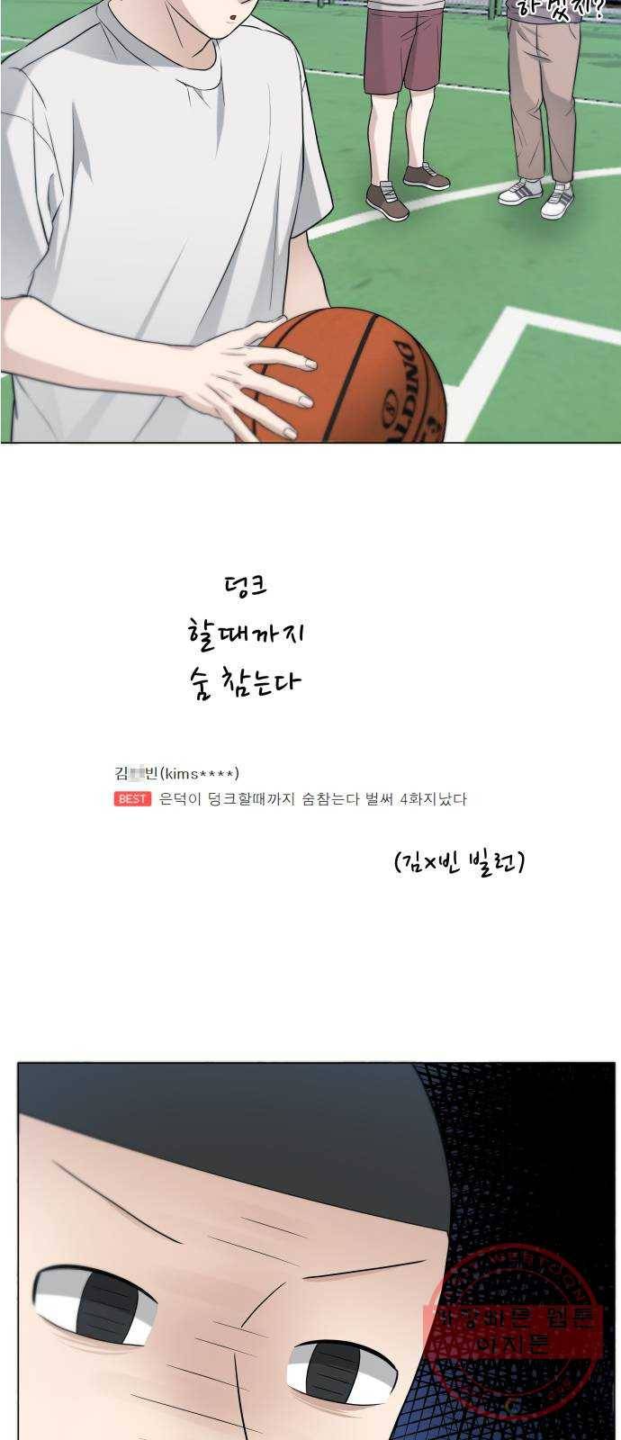 빅맨 69화 51