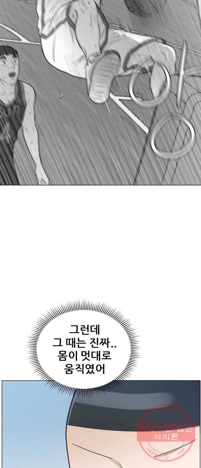 빅맨 69화 55