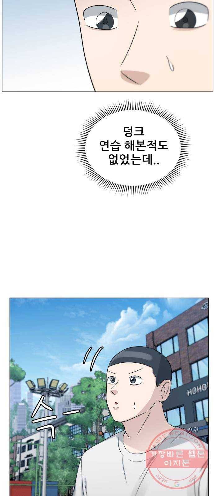 빅맨 69화 56