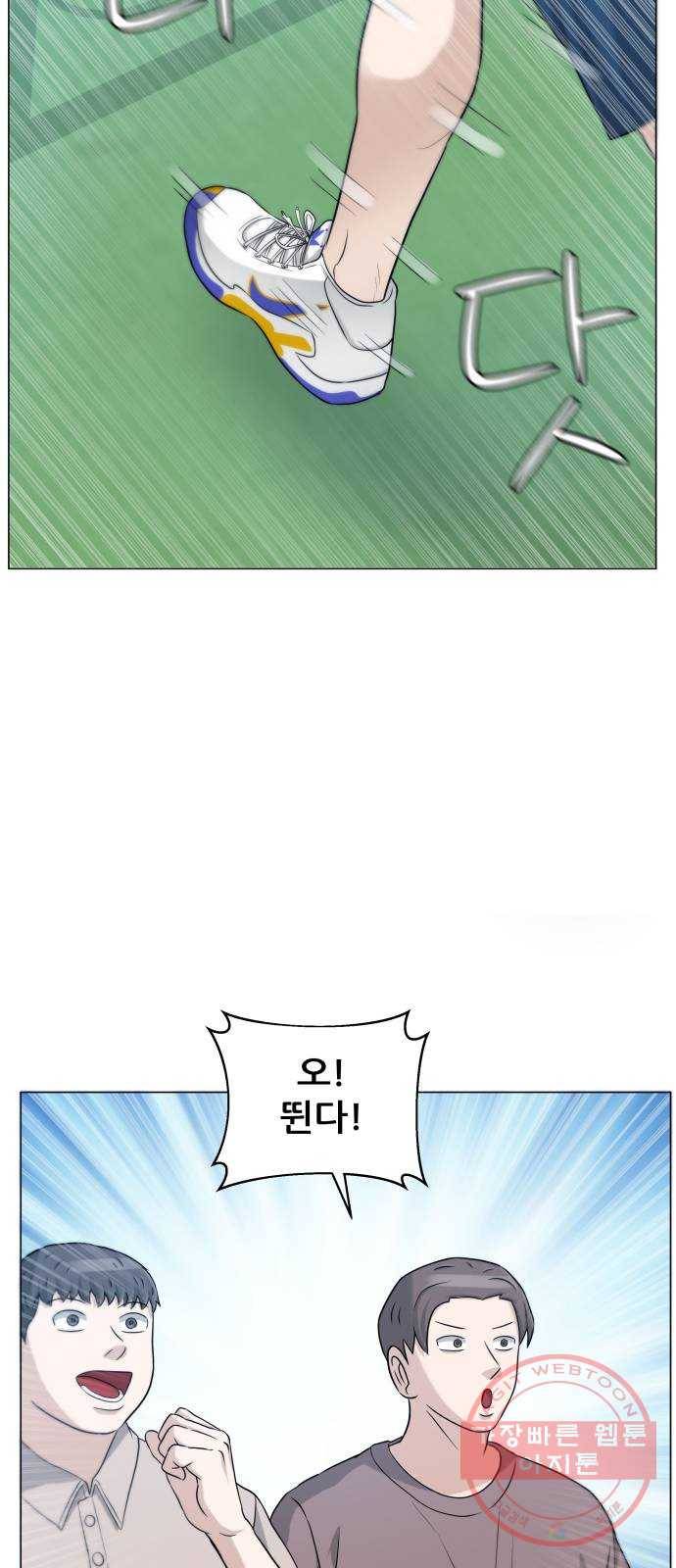 빅맨 69화 59