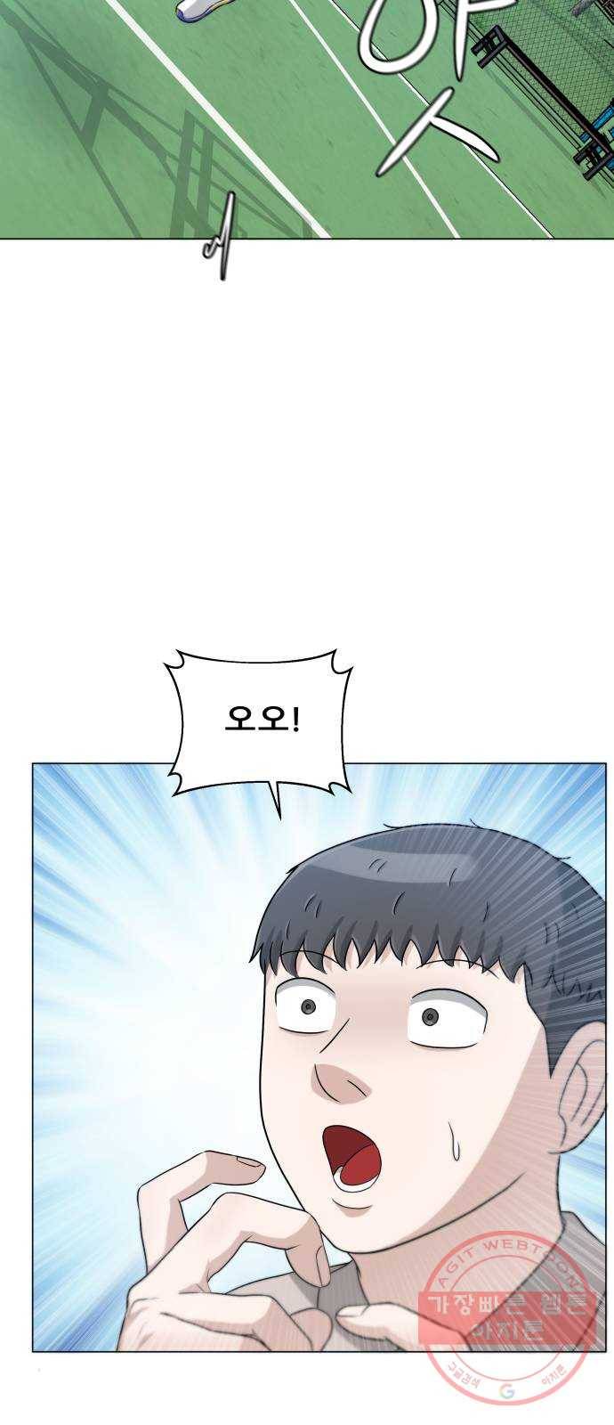 빅맨 69화 61